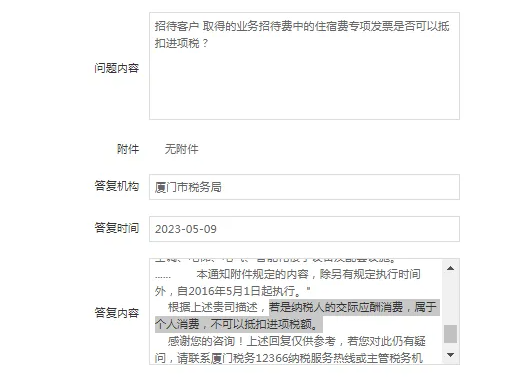 西安业务招待费进项税额必须转出吗